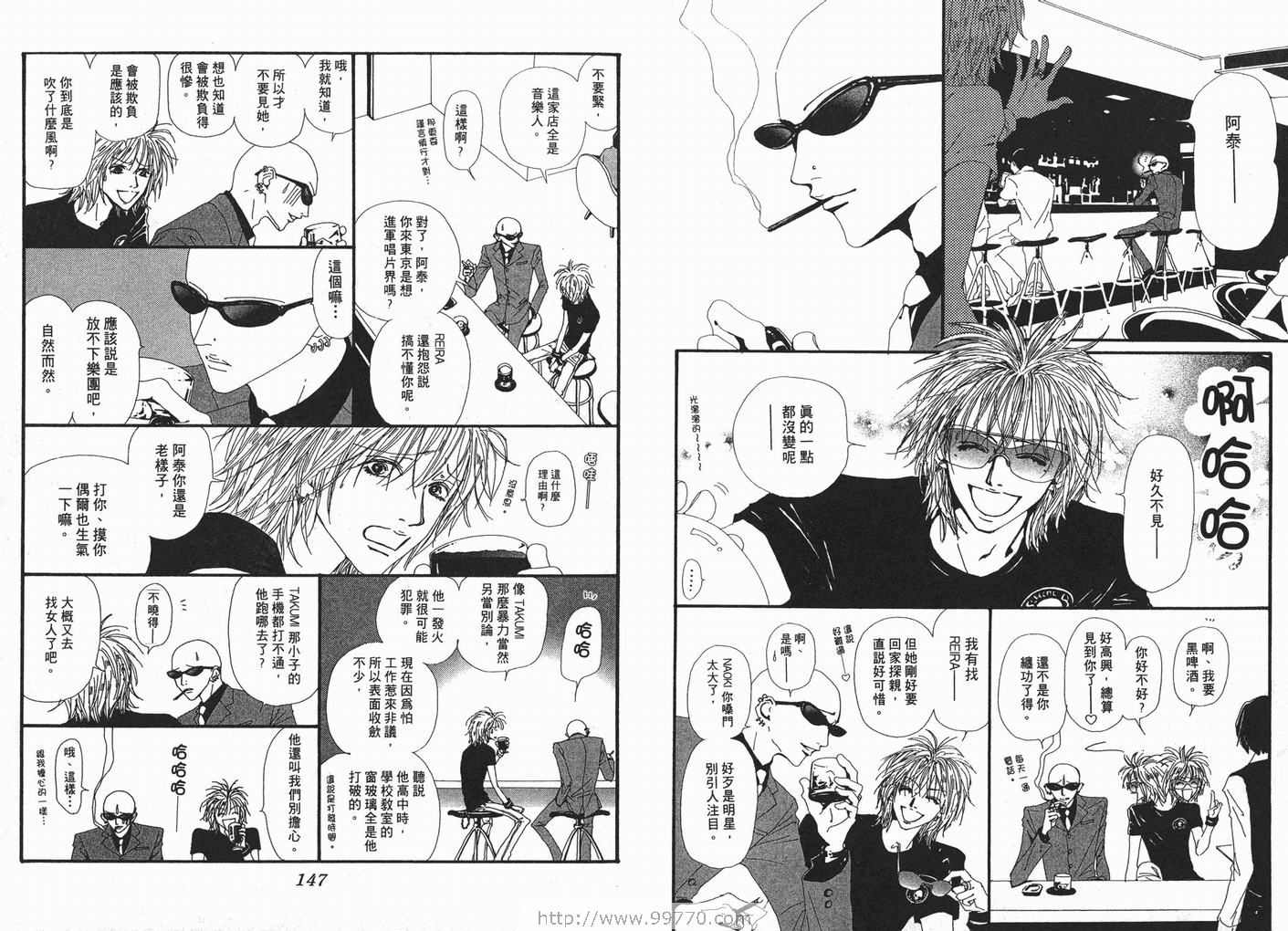 《NANA》漫画最新章节第6卷免费下拉式在线观看章节第【75】张图片