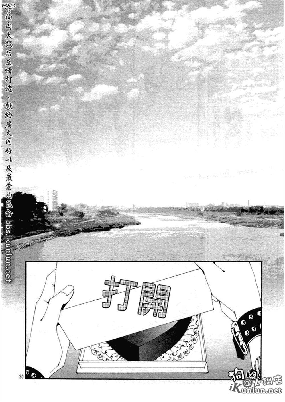 《NANA》漫画最新章节第70话免费下拉式在线观看章节第【20】张图片