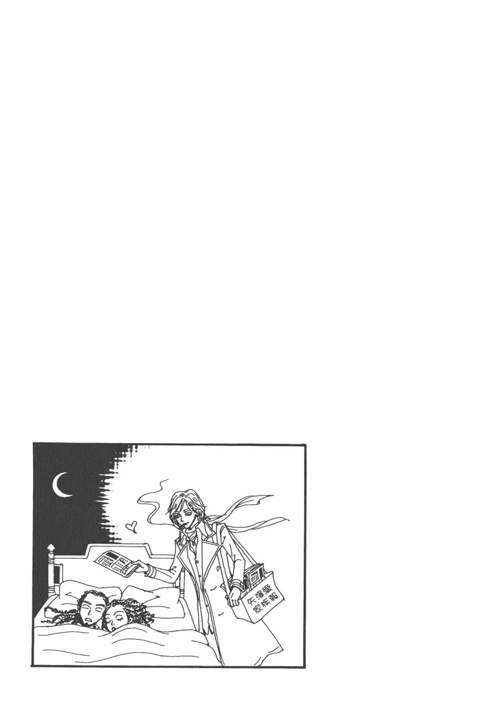 《NANA》漫画最新章节第21卷免费下拉式在线观看章节第【185】张图片