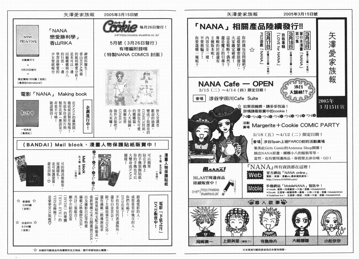 《NANA》漫画最新章节第12卷免费下拉式在线观看章节第【99】张图片