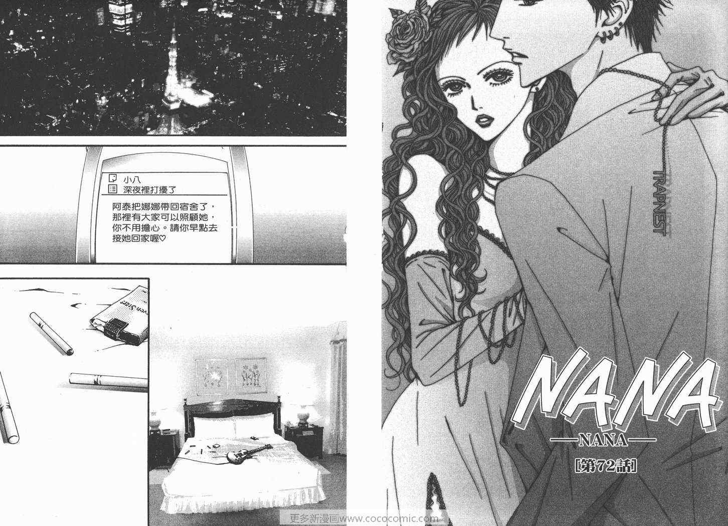 《NANA》漫画最新章节第19卷免费下拉式在线观看章节第【48】张图片