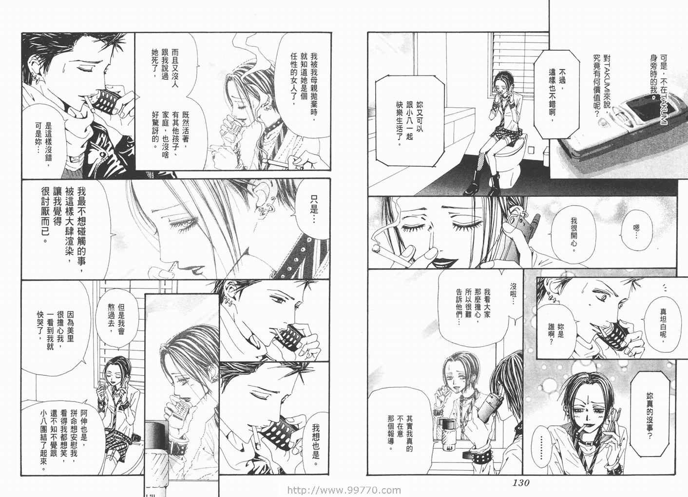《NANA》漫画最新章节第17卷免费下拉式在线观看章节第【67】张图片