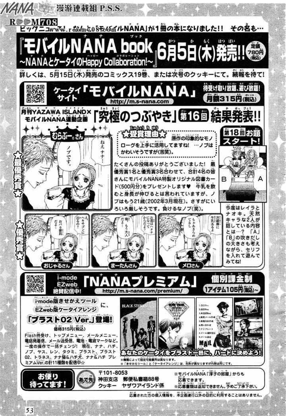 《NANA》漫画最新章节第74话免费下拉式在线观看章节第【42】张图片