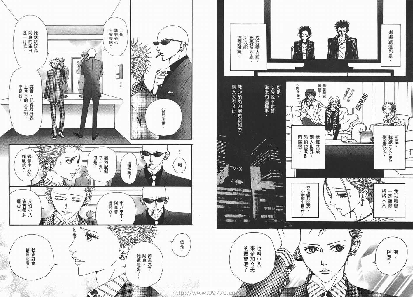 《NANA》漫画最新章节第12卷免费下拉式在线观看章节第【82】张图片