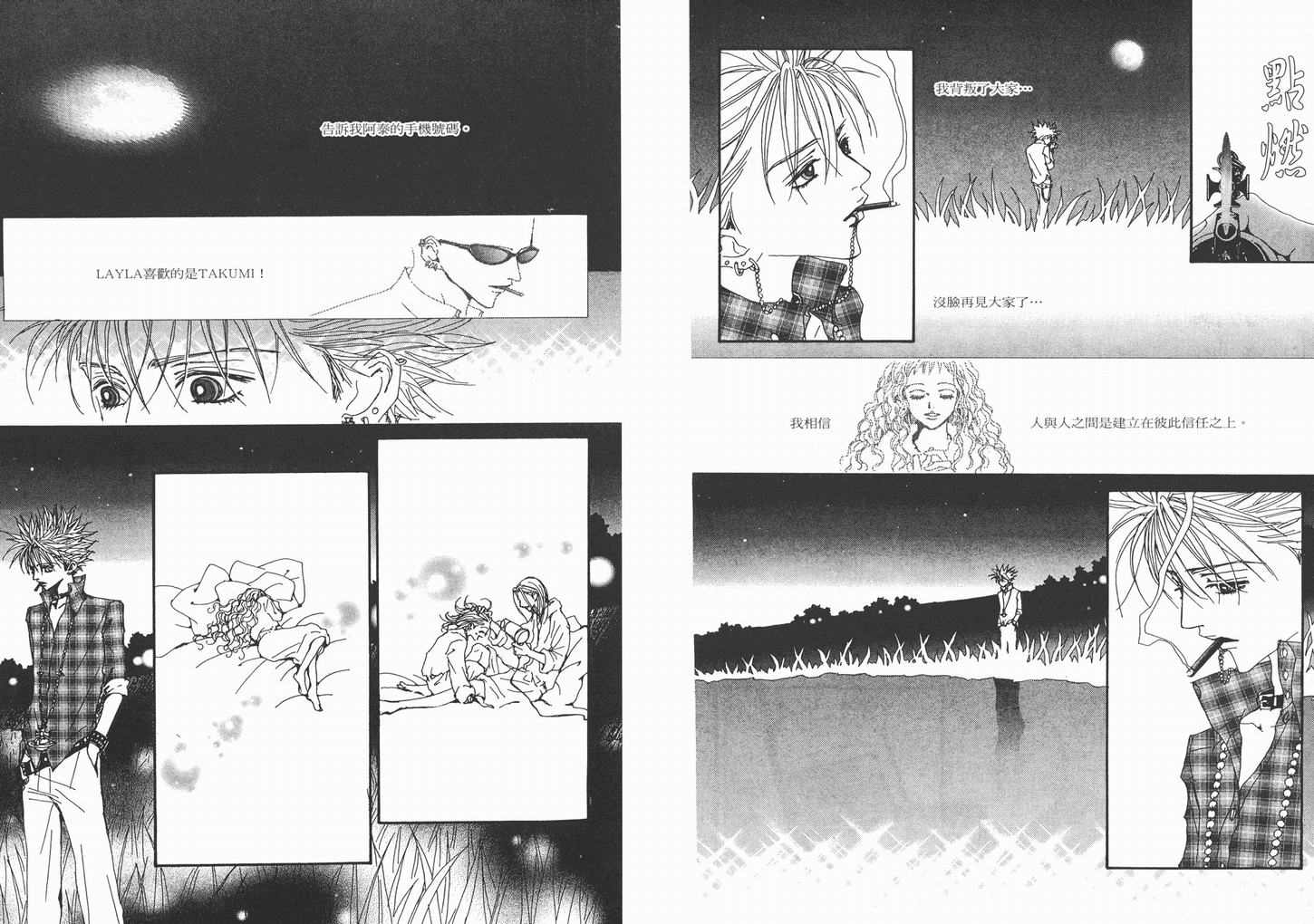 《NANA》漫画最新章节第9卷免费下拉式在线观看章节第【101】张图片