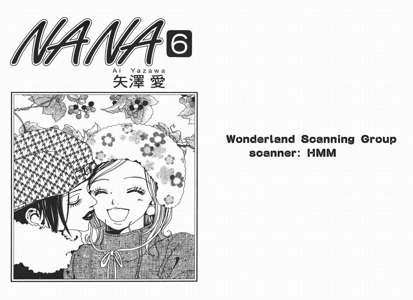 《NANA》漫画最新章节第6卷免费下拉式在线观看章节第【2】张图片