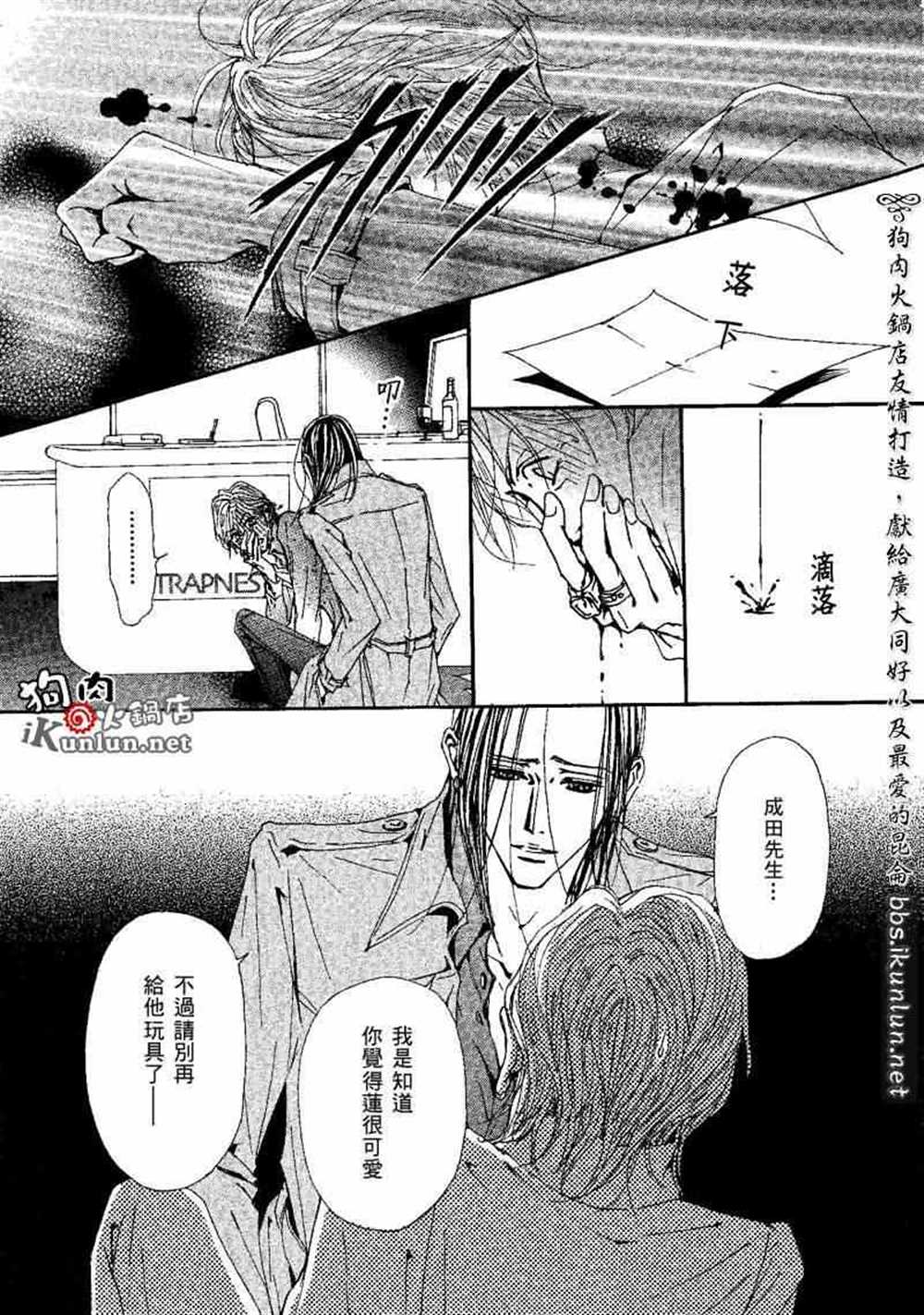 《NANA》漫画最新章节第73话免费下拉式在线观看章节第【27】张图片