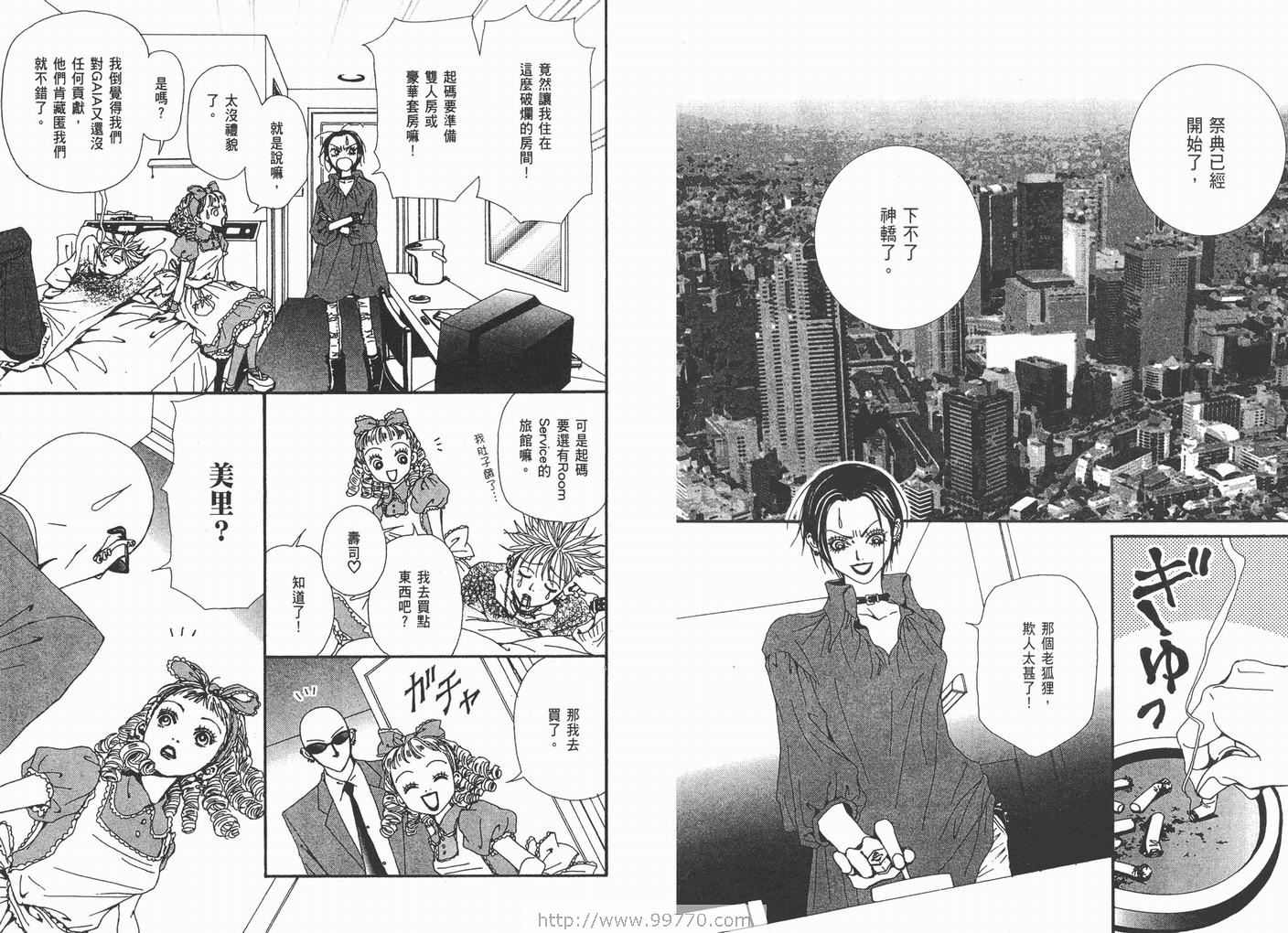 《NANA》漫画最新章节第10卷免费下拉式在线观看章节第【54】张图片
