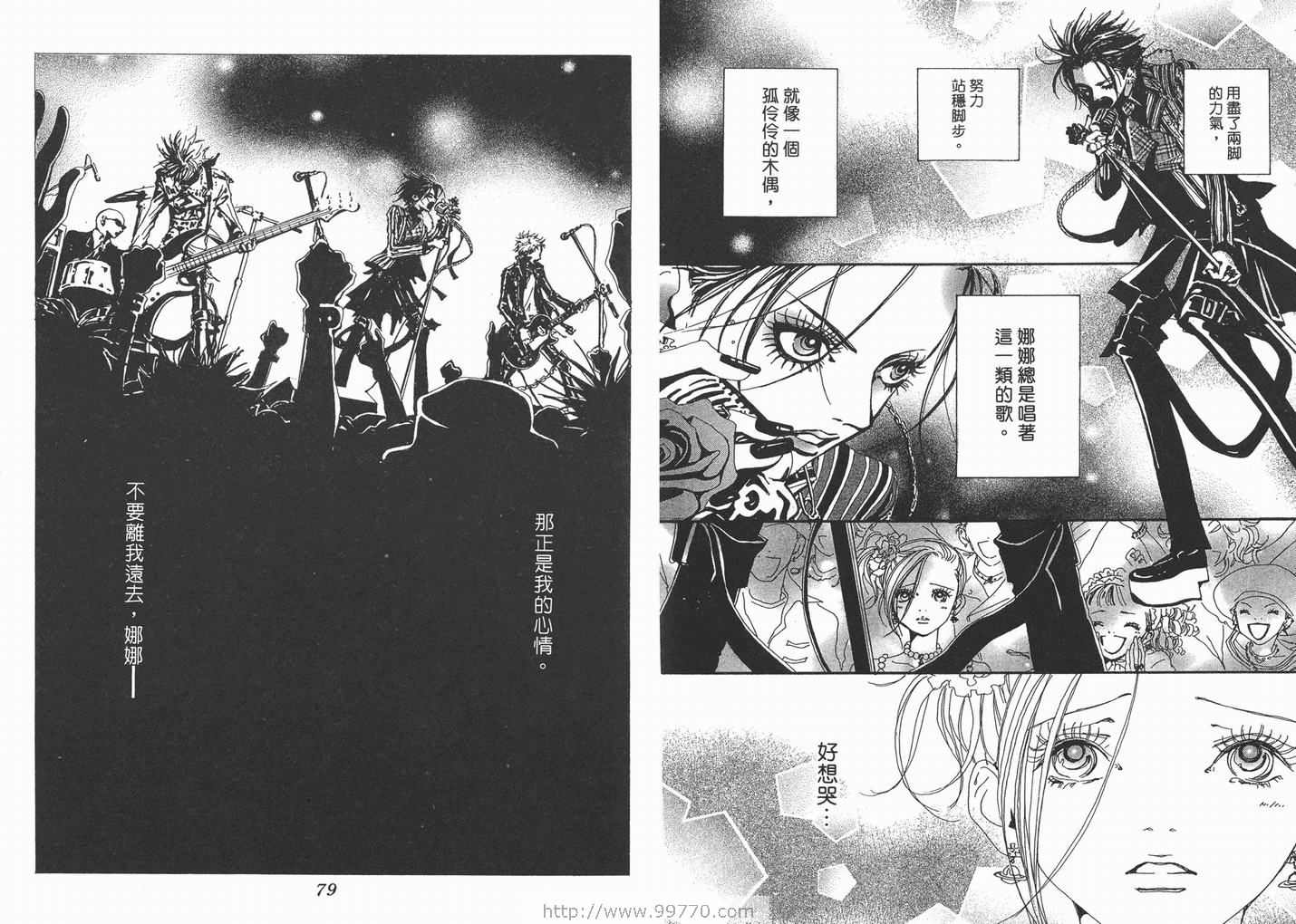 《NANA》漫画最新章节第4卷免费下拉式在线观看章节第【41】张图片