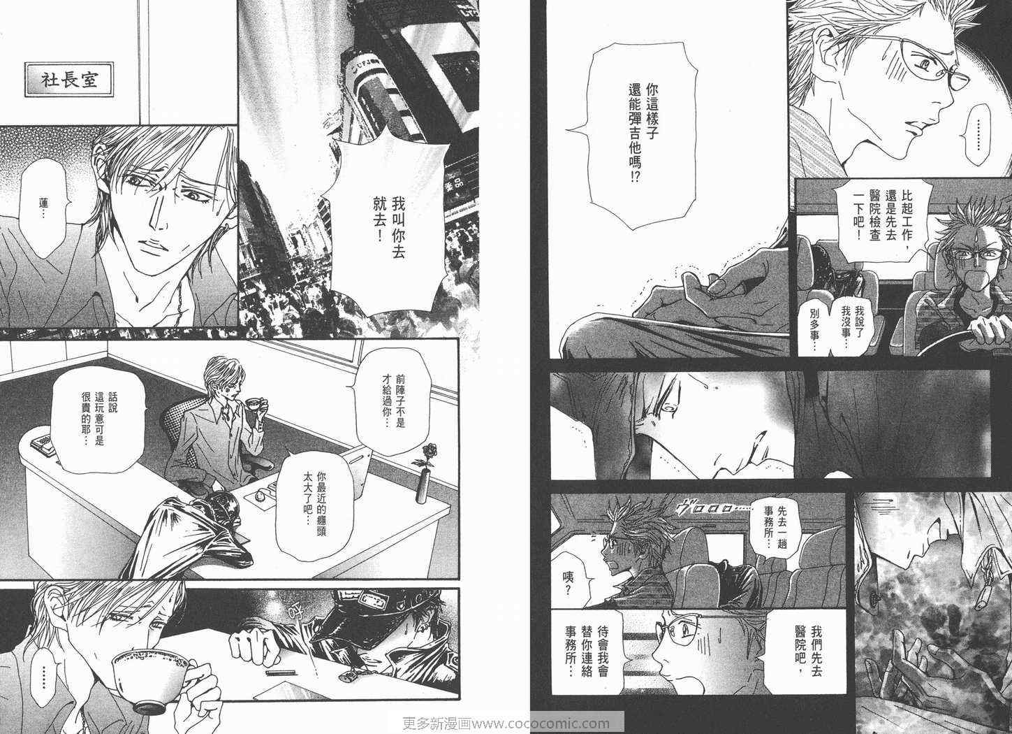 《NANA》漫画最新章节第19卷免费下拉式在线观看章节第【56】张图片