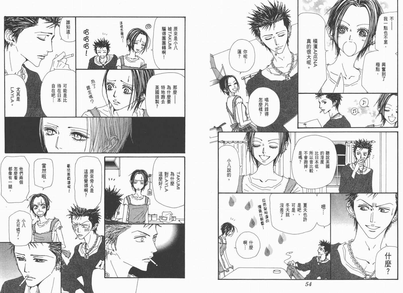 《NANA》漫画最新章节第18卷免费下拉式在线观看章节第【29】张图片