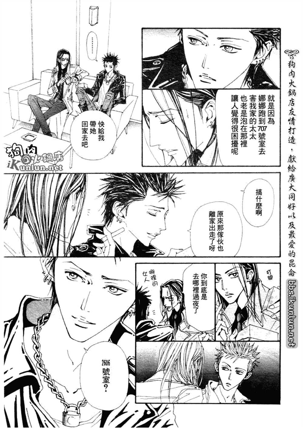 《NANA》漫画最新章节第70话免费下拉式在线观看章节第【31】张图片