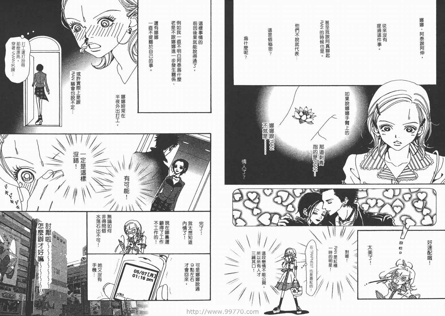 《NANA》漫画最新章节第4卷免费下拉式在线观看章节第【62】张图片