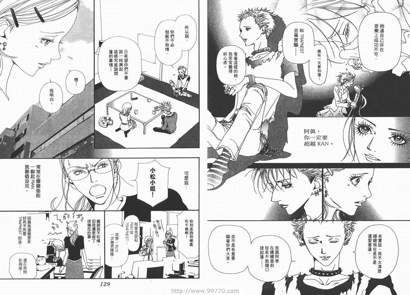 《NANA》漫画最新章节第4卷免费下拉式在线观看章节第【66】张图片