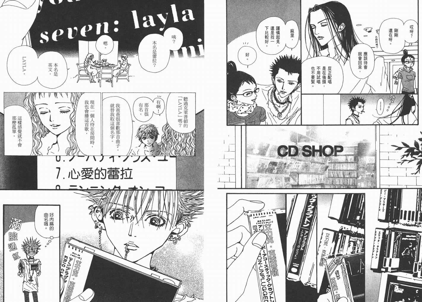 《NANA》漫画最新章节第9卷免费下拉式在线观看章节第【22】张图片