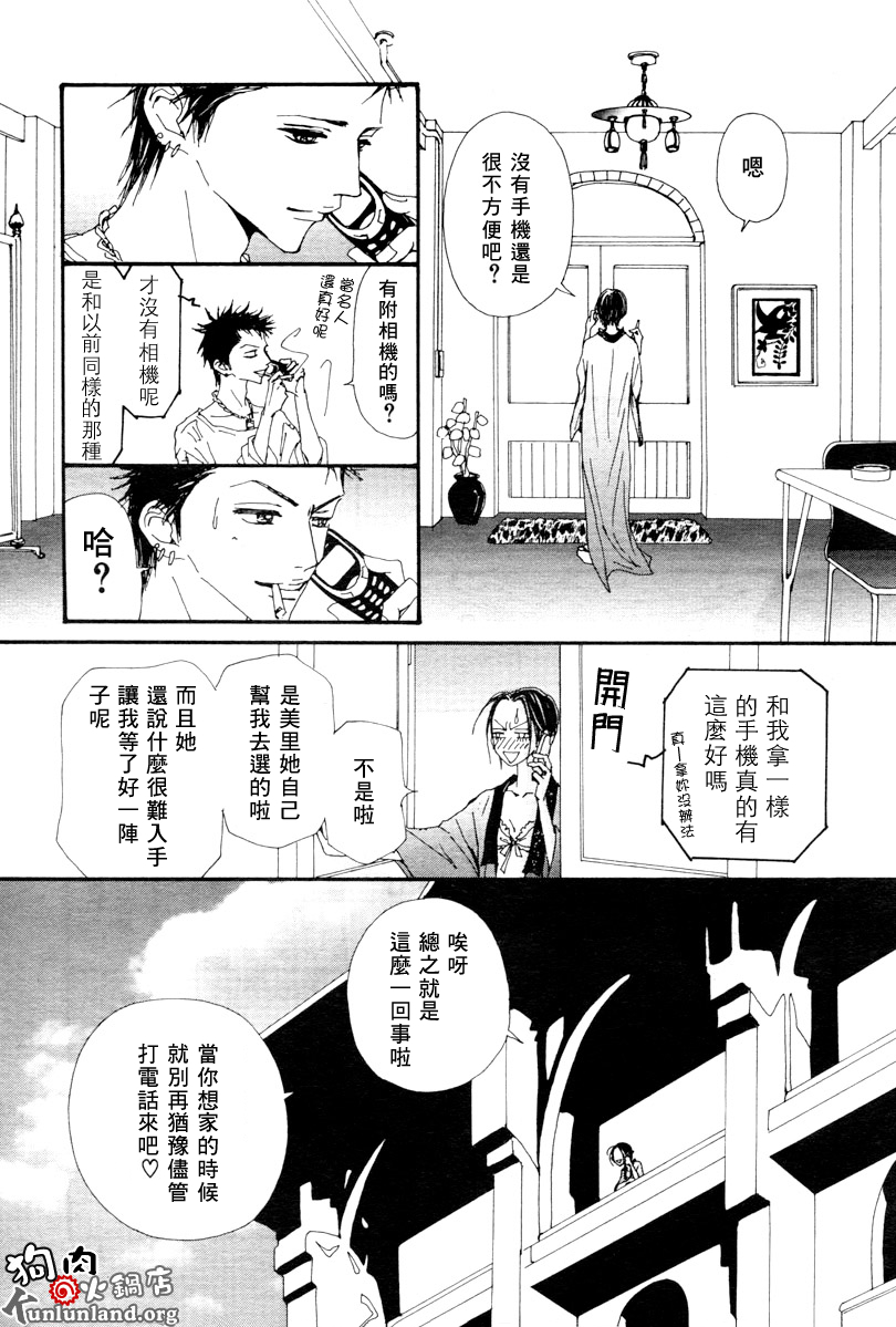 《NANA》漫画最新章节第60话免费下拉式在线观看章节第【7】张图片