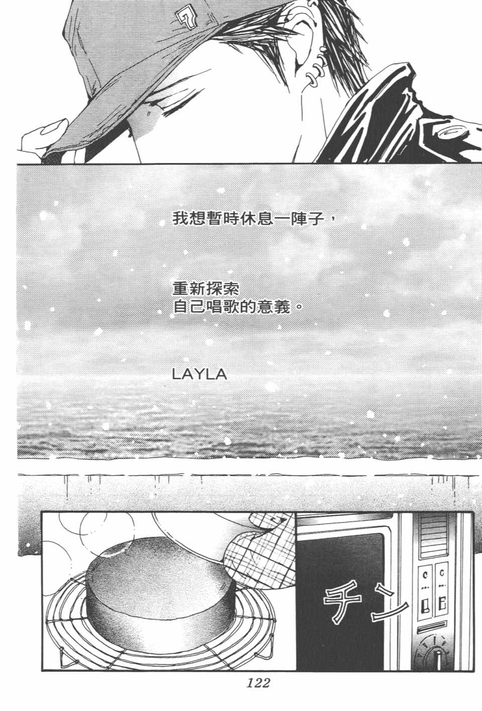 《NANA》漫画最新章节第20卷免费下拉式在线观看章节第【126】张图片