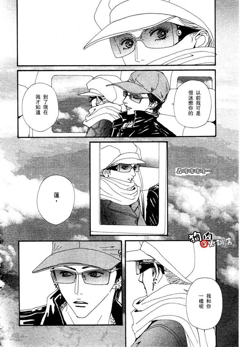 《NANA》漫画最新章节第53话免费下拉式在线观看章节第【12】张图片