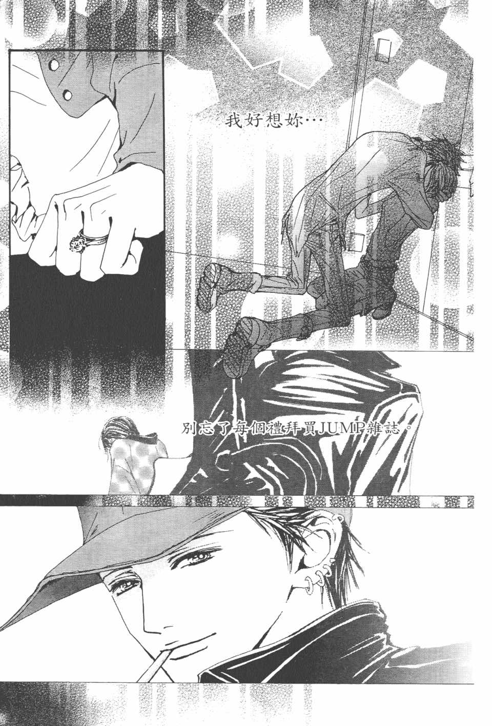 《NANA》漫画最新章节第21卷免费下拉式在线观看章节第【111】张图片