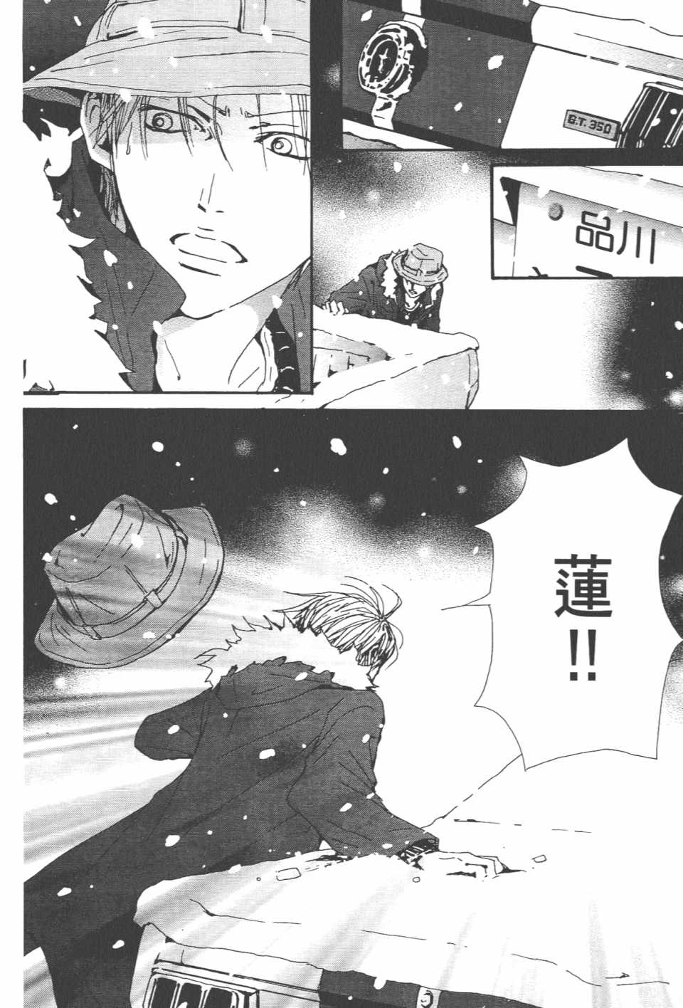 《NANA》漫画最新章节第21卷免费下拉式在线观看章节第【21】张图片