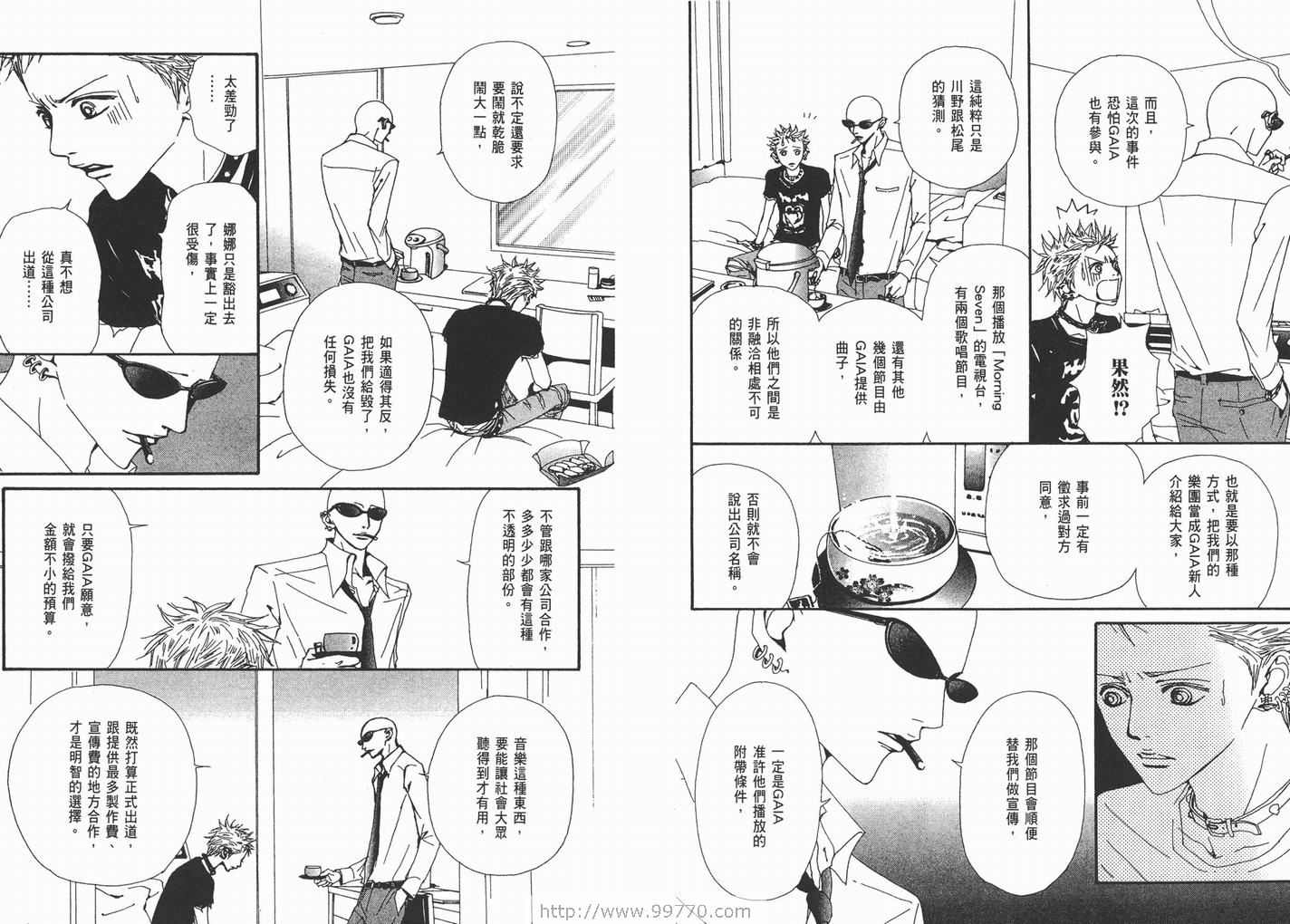 《NANA》漫画最新章节第10卷免费下拉式在线观看章节第【58】张图片