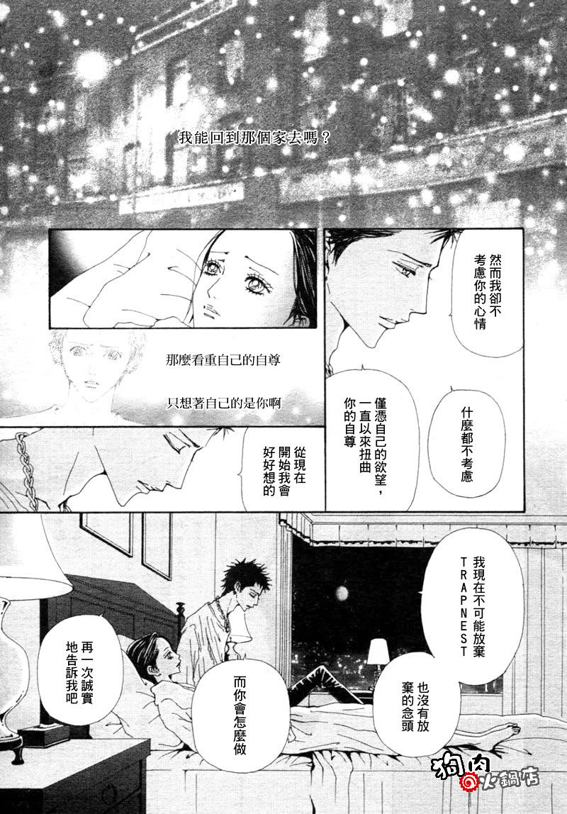 《NANA》漫画最新章节第57话免费下拉式在线观看章节第【29】张图片