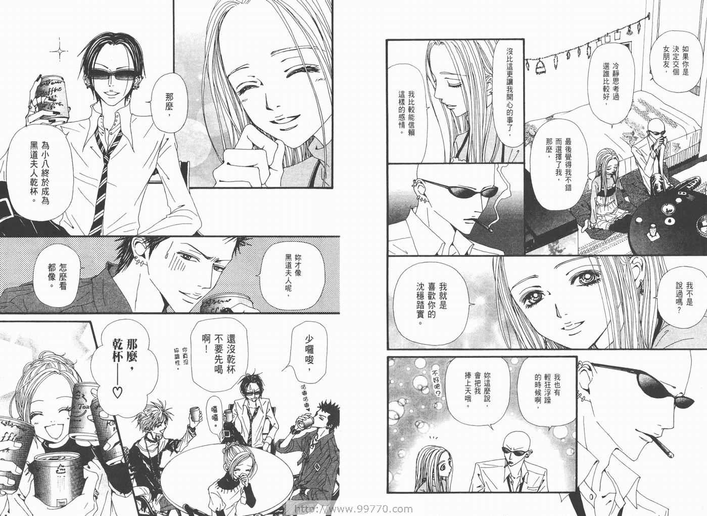 《NANA》漫画最新章节第15卷免费下拉式在线观看章节第【53】张图片