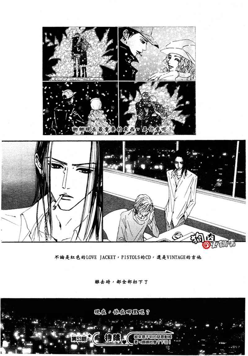 《NANA》漫画最新章节第53话免费下拉式在线观看章节第【40】张图片