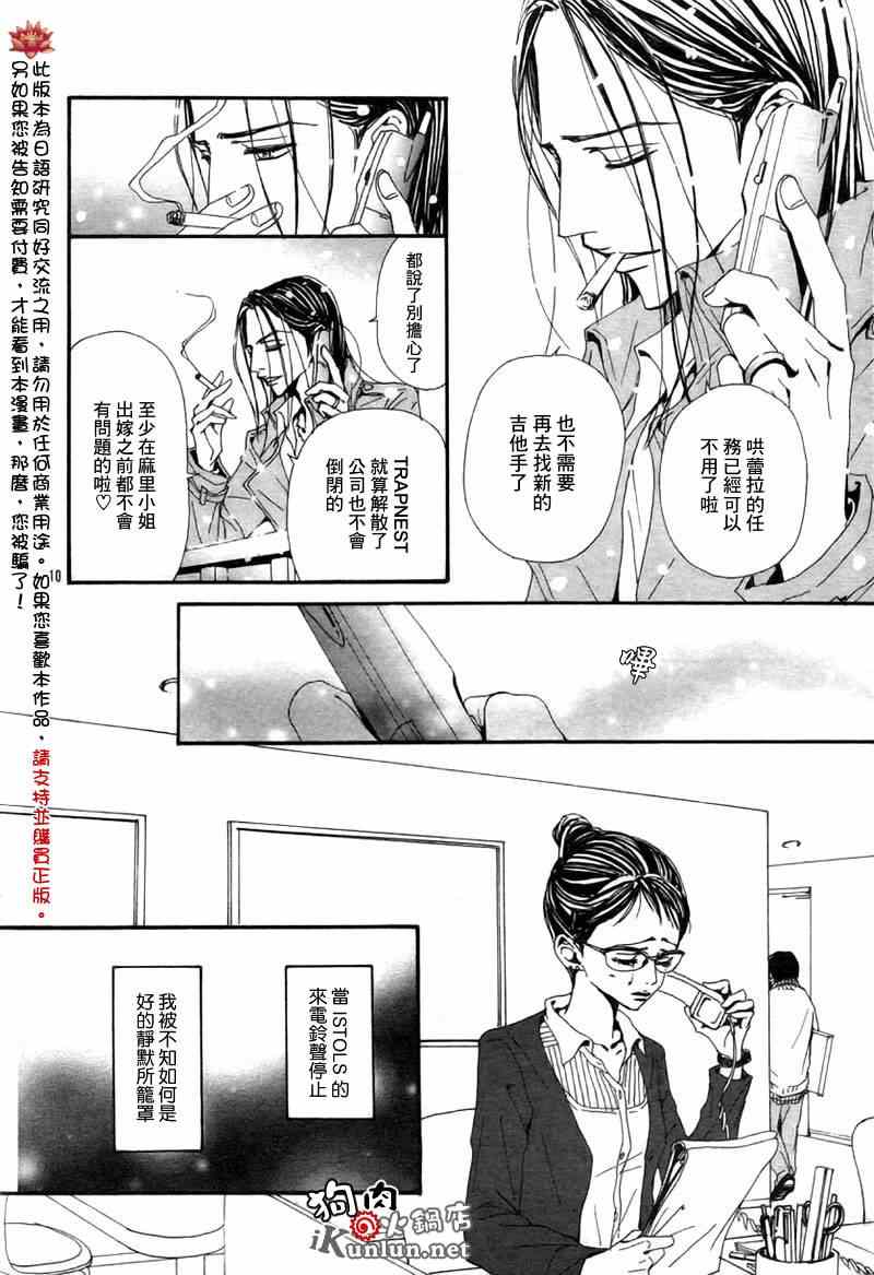 《NANA》漫画最新章节第83话免费下拉式在线观看章节第【12】张图片