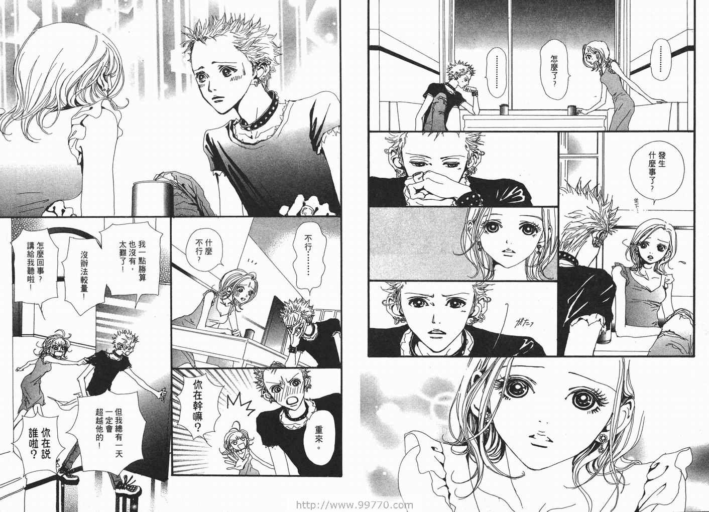 《NANA》漫画最新章节第6卷免费下拉式在线观看章节第【45】张图片