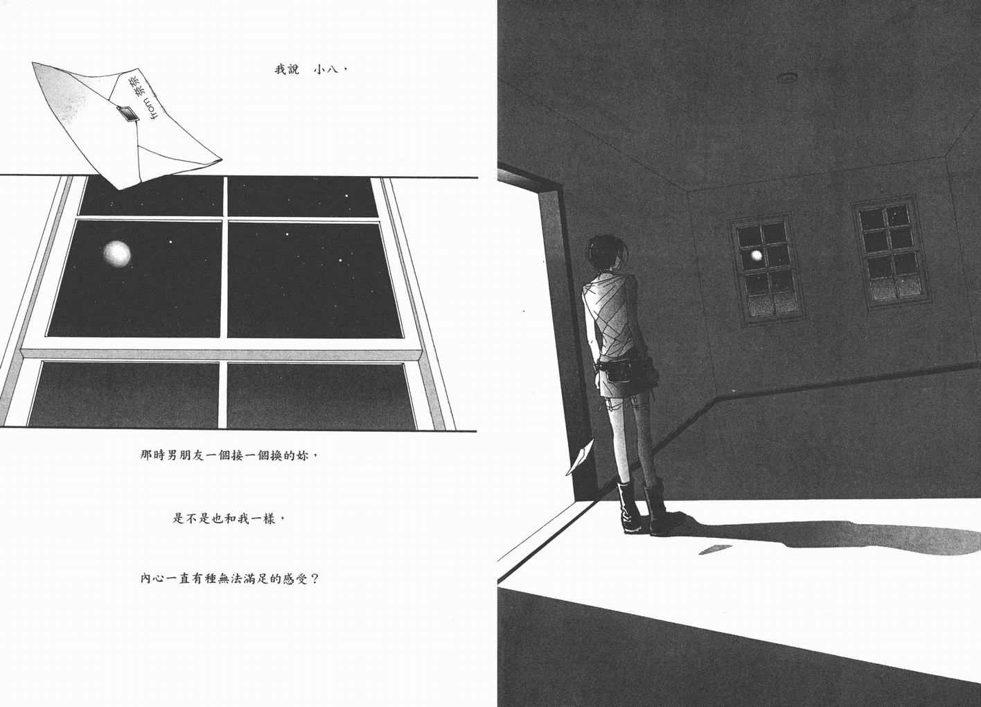 《NANA》漫画最新章节第9卷免费下拉式在线观看章节第【80】张图片