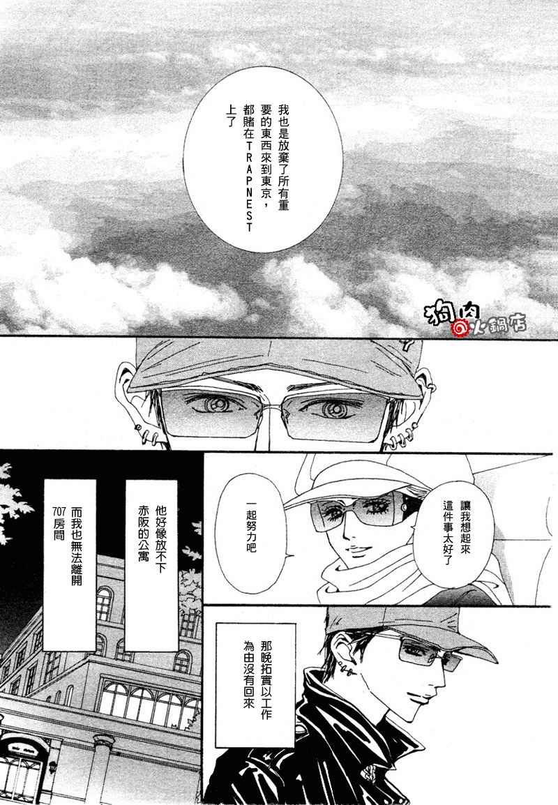 《NANA》漫画最新章节第53话免费下拉式在线观看章节第【13】张图片