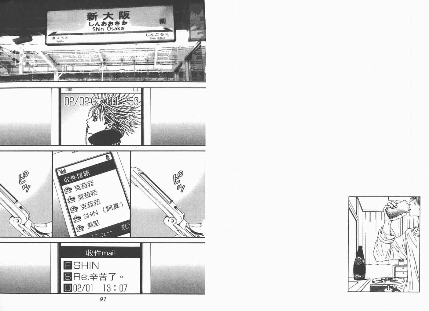 《NANA》漫画最新章节第18卷免费下拉式在线观看章节第【47】张图片