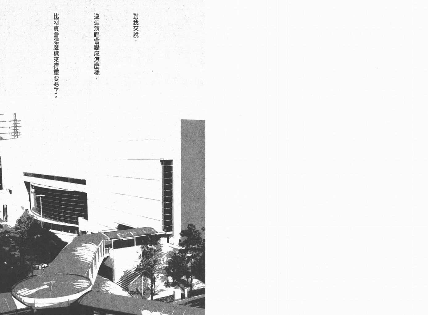 《NANA》漫画最新章节第18卷免费下拉式在线观看章节第【45】张图片