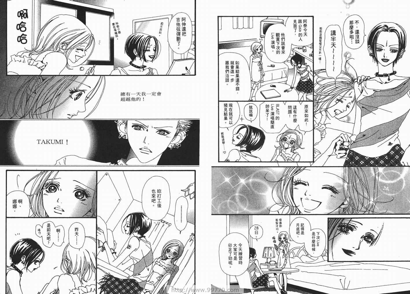 《NANA》漫画最新章节第6卷免费下拉式在线观看章节第【54】张图片