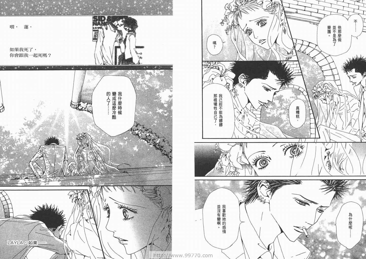 《NANA》漫画最新章节第10卷免费下拉式在线观看章节第【86】张图片