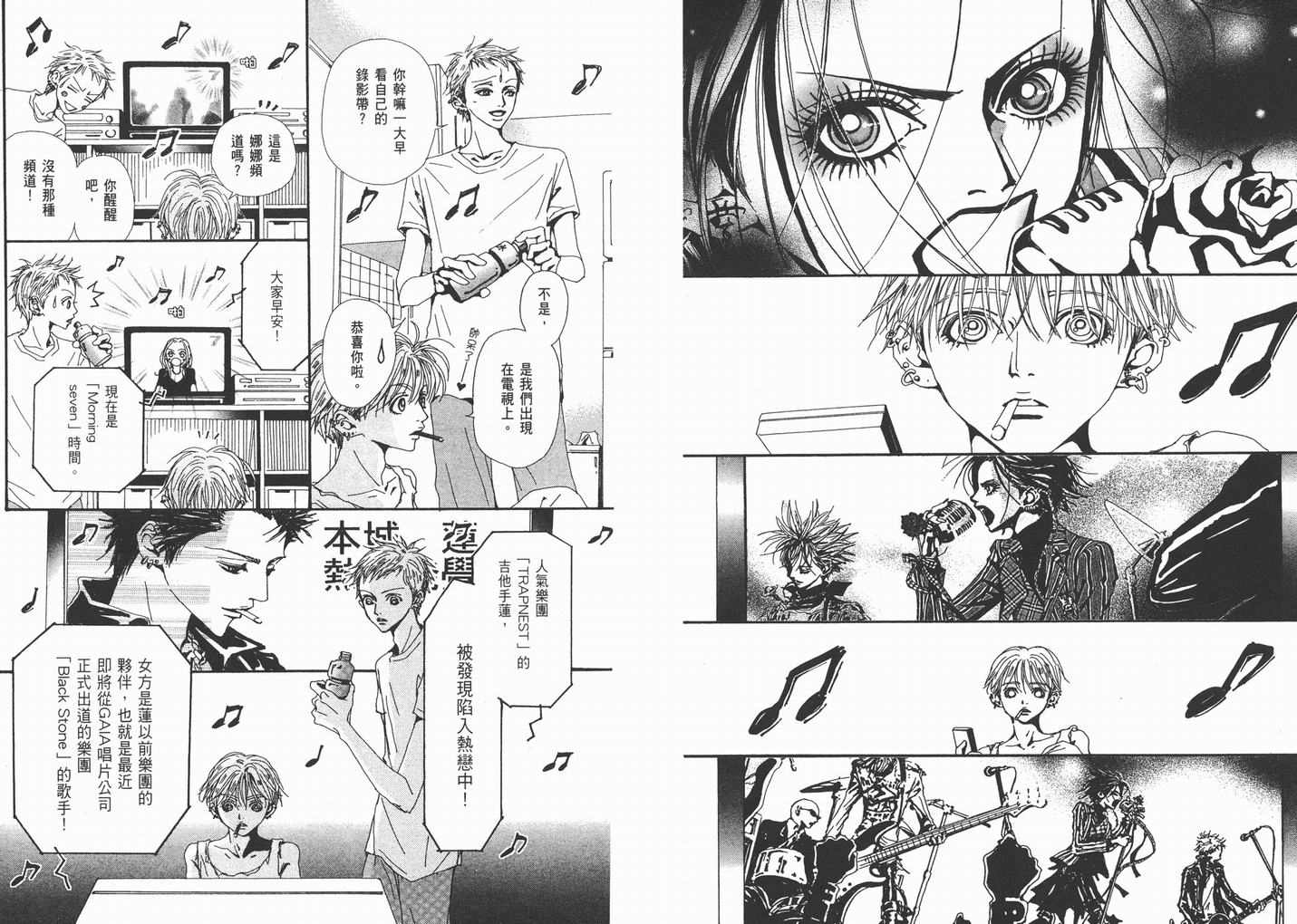 《NANA》漫画最新章节第10卷免费下拉式在线观看章节第【24】张图片