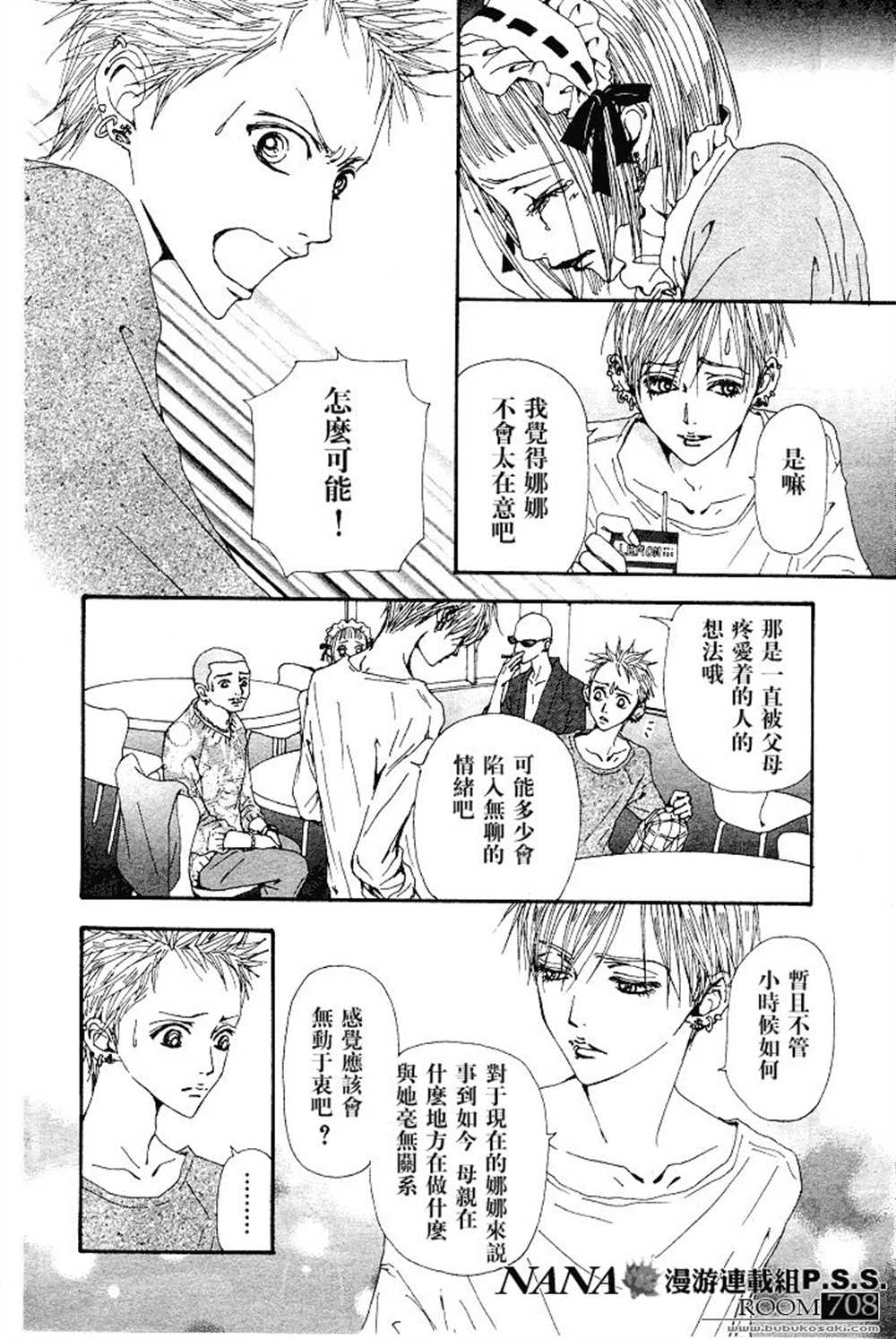 《NANA》漫画最新章节第63话免费下拉式在线观看章节第【38】张图片