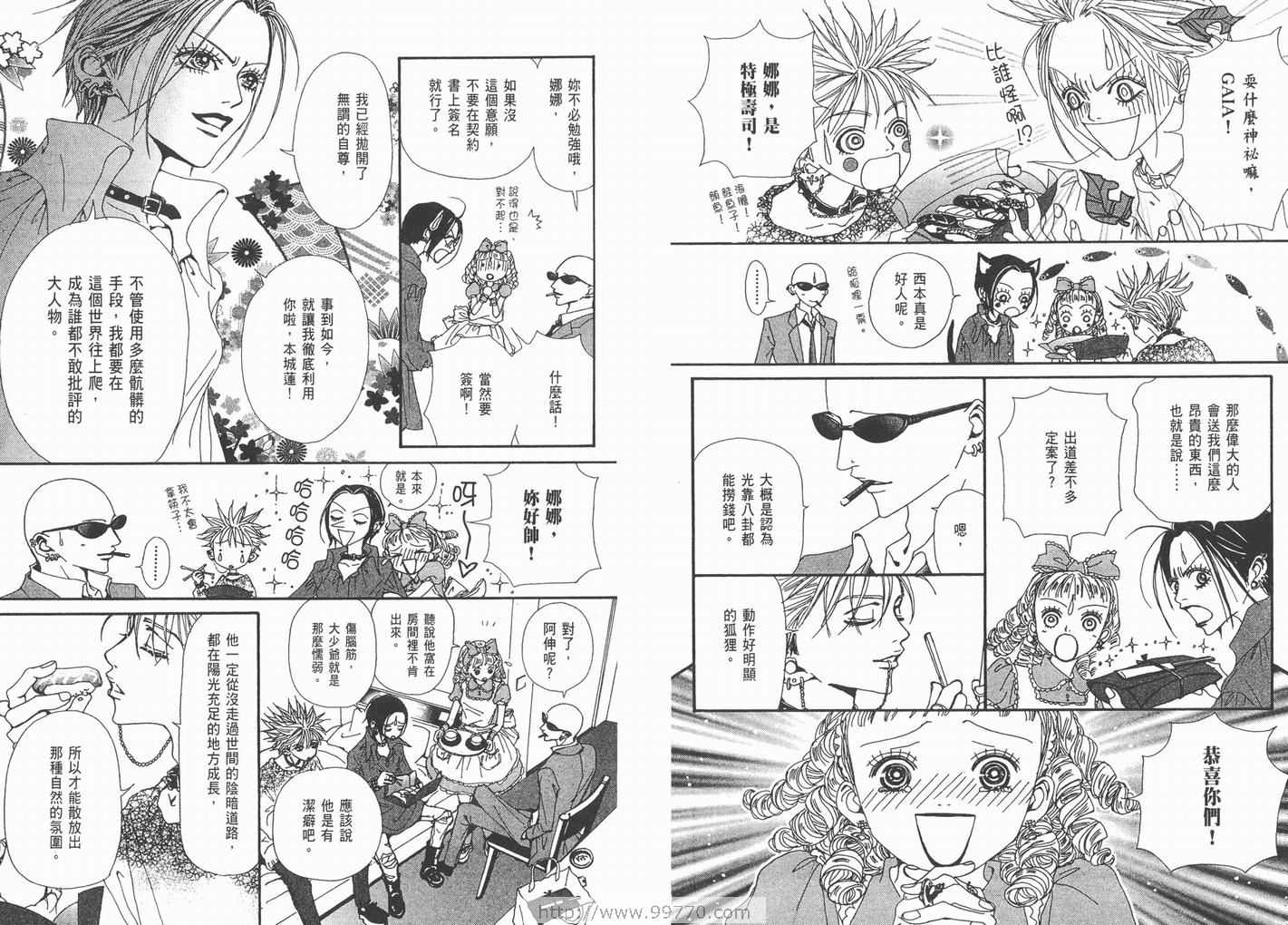 《NANA》漫画最新章节第10卷免费下拉式在线观看章节第【56】张图片