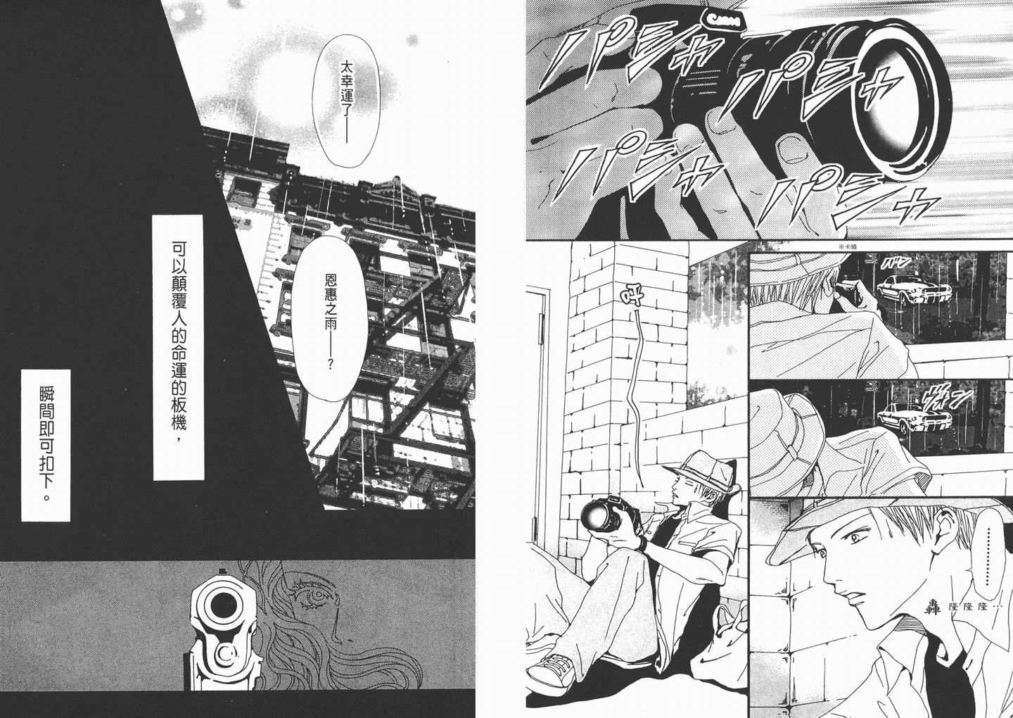 《NANA》漫画最新章节第10卷免费下拉式在线观看章节第【10】张图片