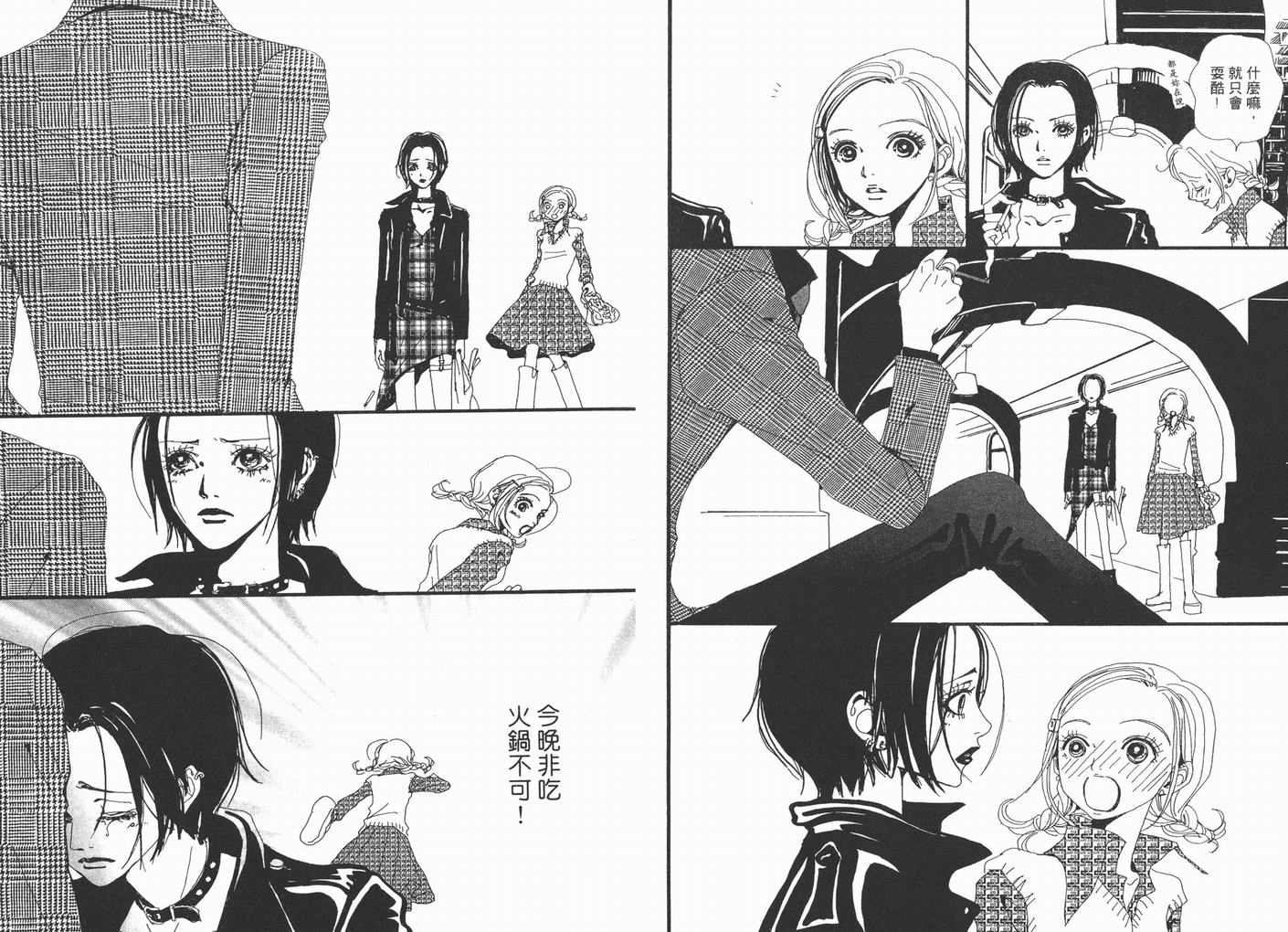 《NANA》漫画最新章节第3卷免费下拉式在线观看章节第【46】张图片