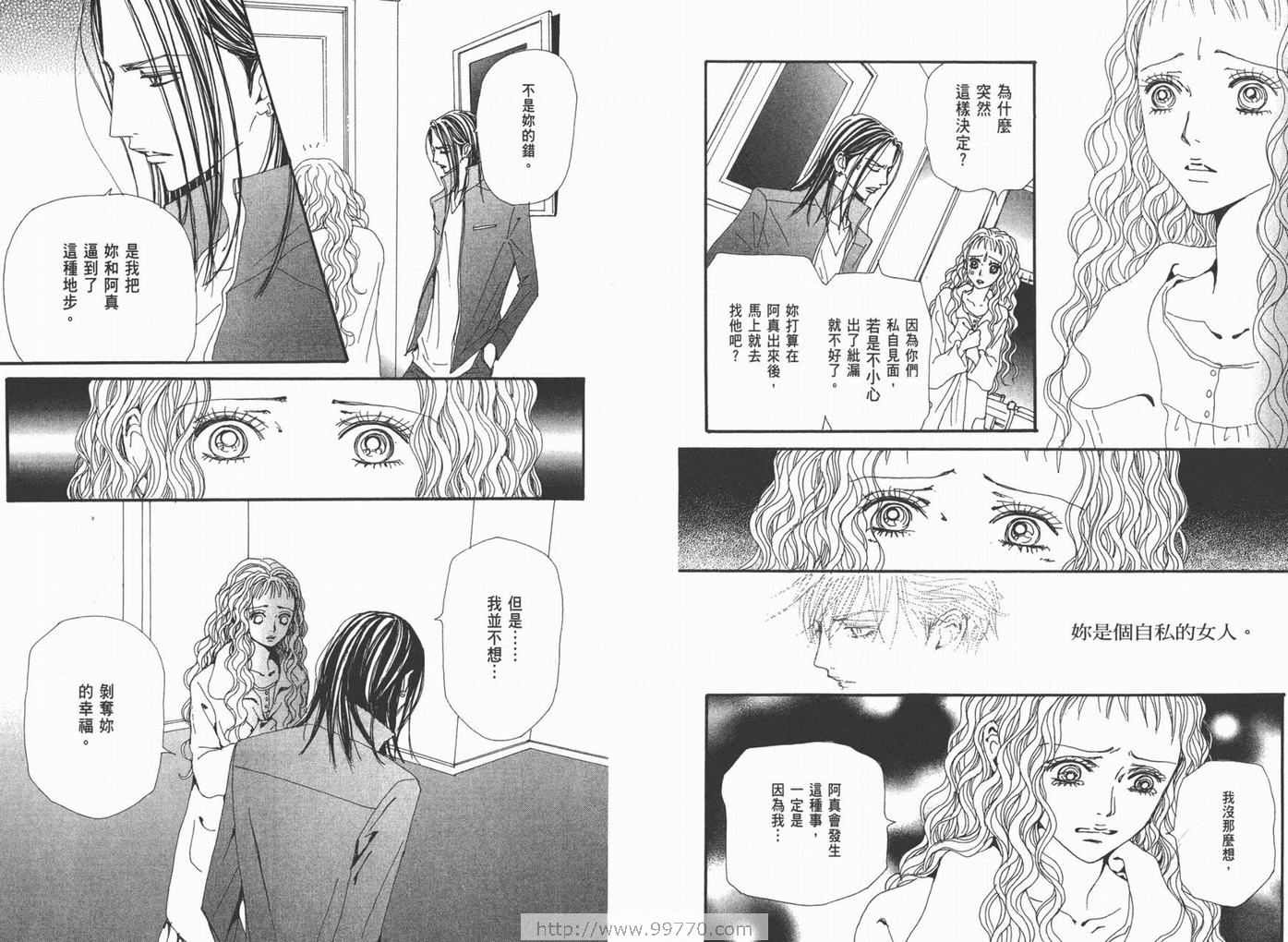 《NANA》漫画最新章节第18卷免费下拉式在线观看章节第【73】张图片