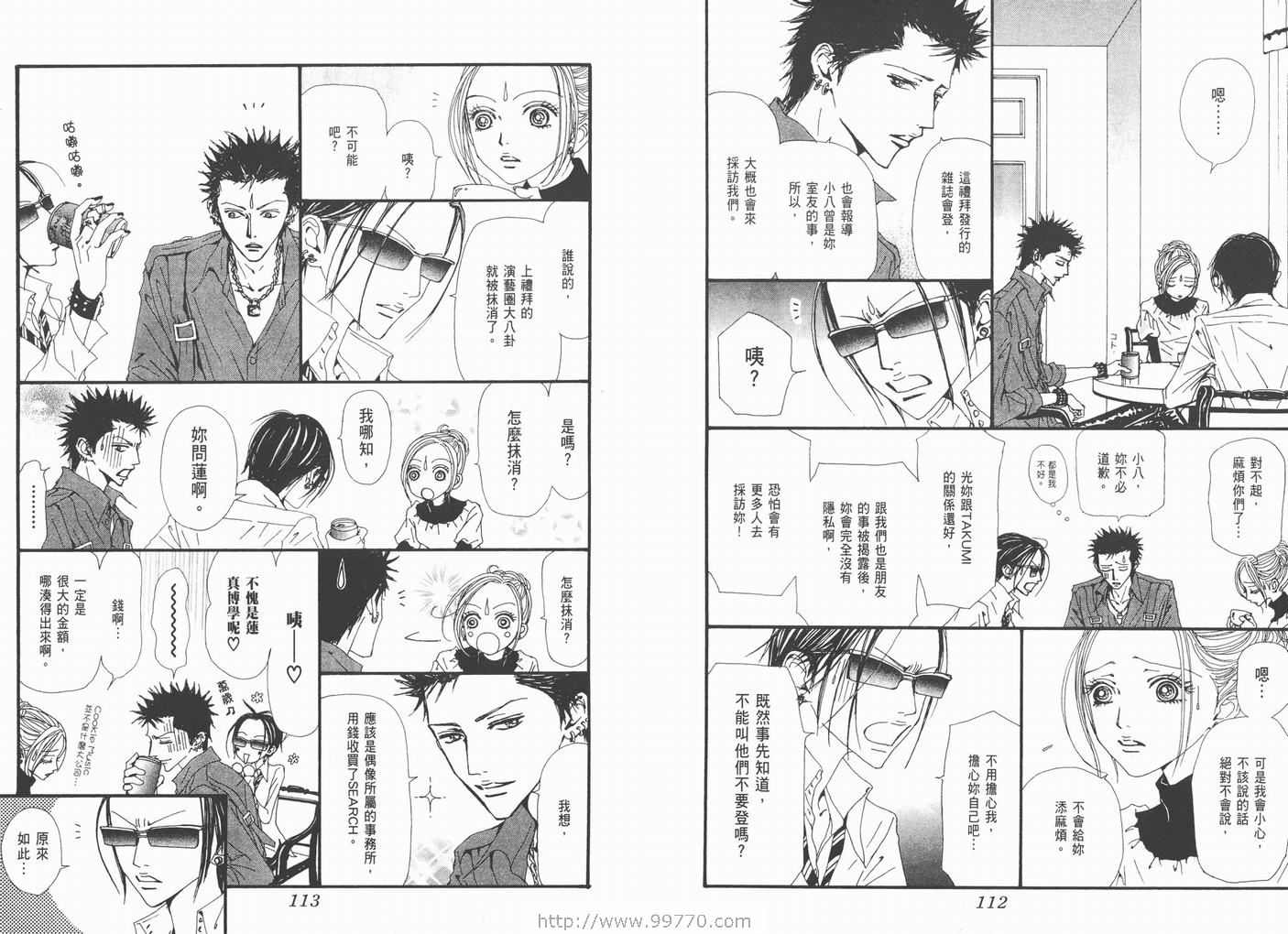 《NANA》漫画最新章节第15卷免费下拉式在线观看章节第【58】张图片