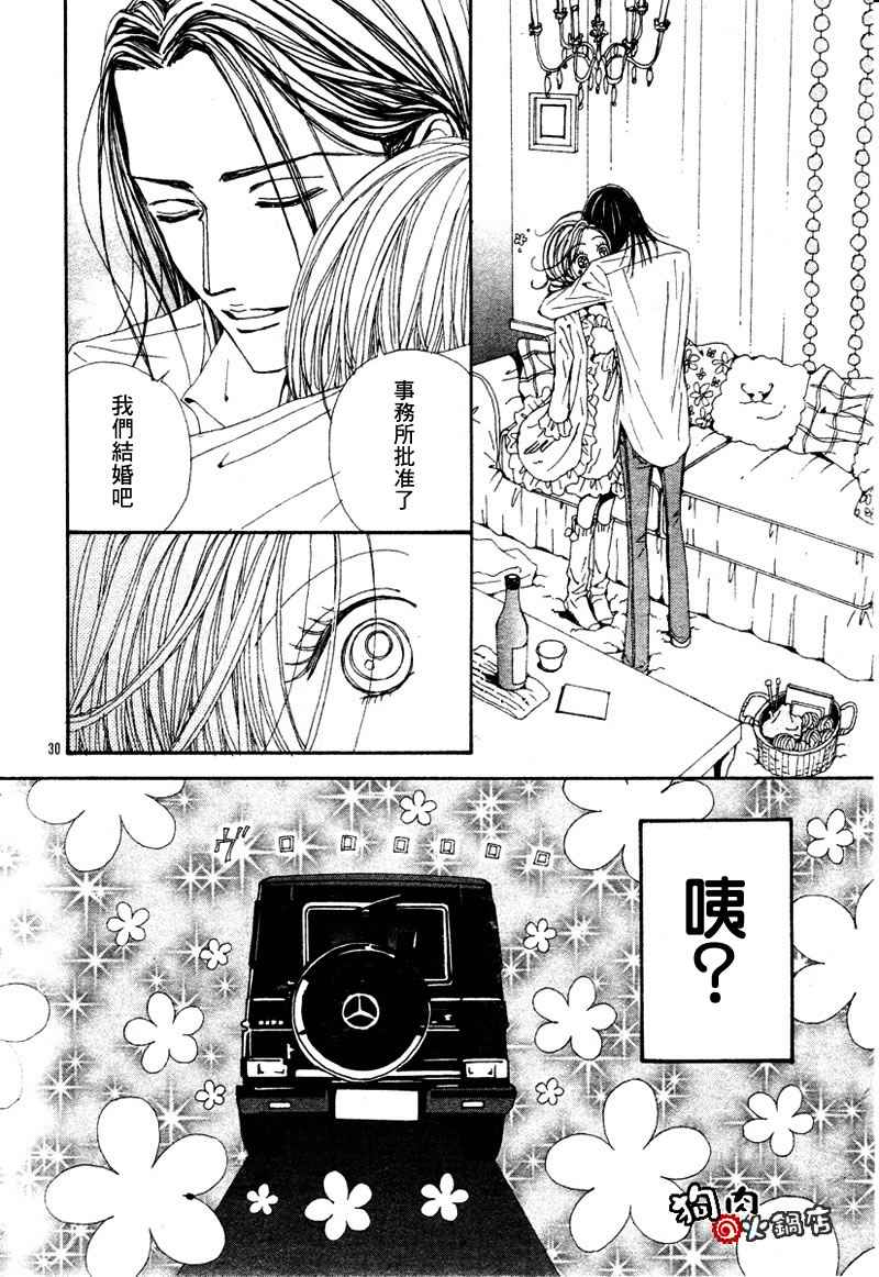 《NANA》漫画最新章节第54话免费下拉式在线观看章节第【32】张图片