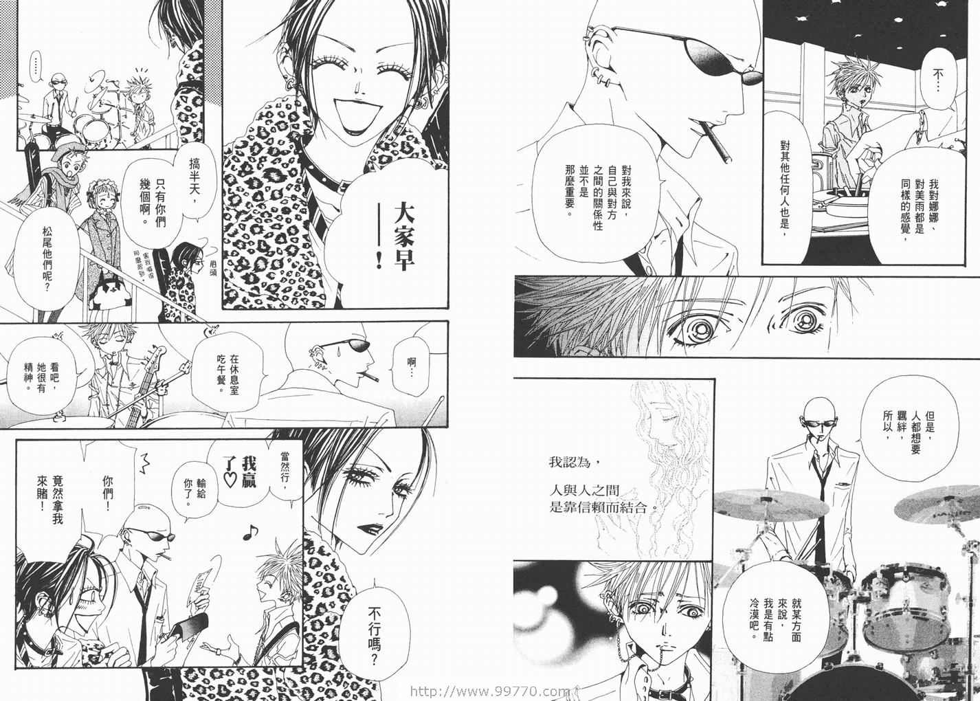 《NANA》漫画最新章节第17卷免费下拉式在线观看章节第【63】张图片