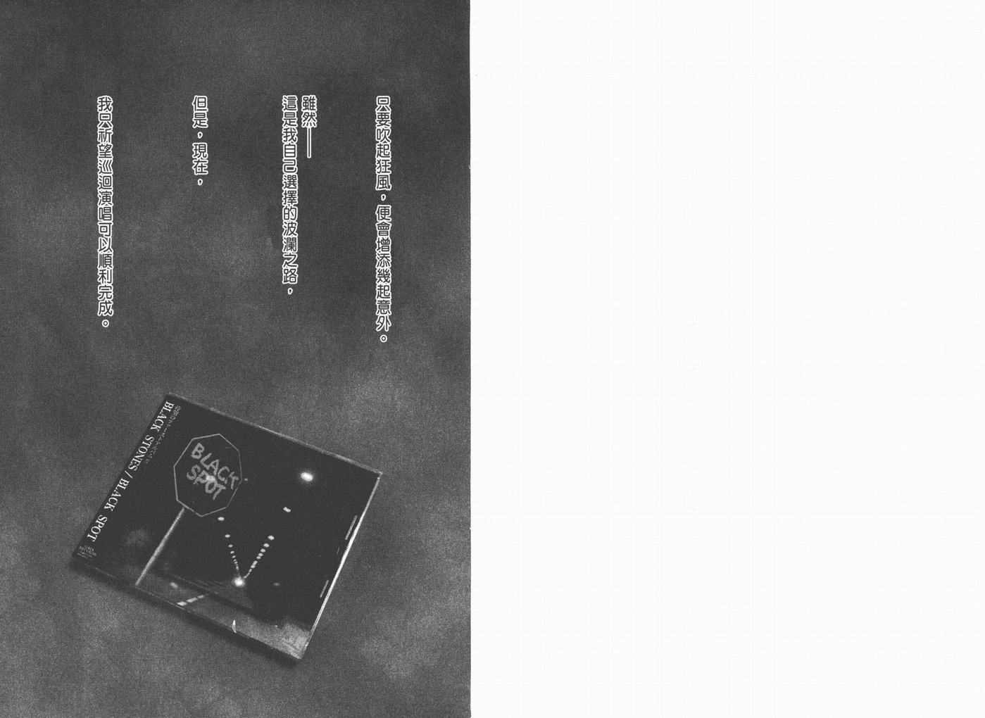 《NANA》漫画最新章节第18卷免费下拉式在线观看章节第【23】张图片