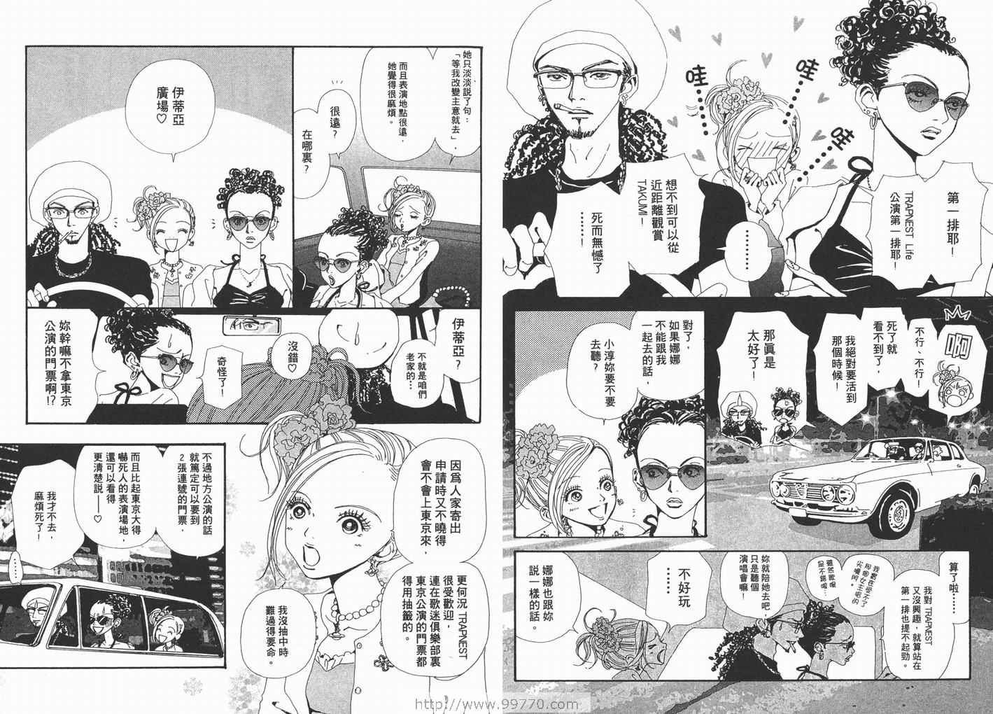 《NANA》漫画最新章节第4卷免费下拉式在线观看章节第【32】张图片