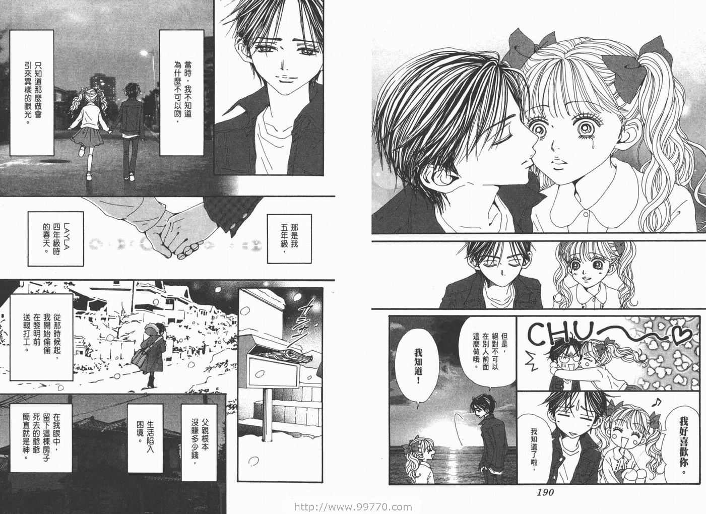 《NANA》漫画最新章节第18卷免费下拉式在线观看章节第【97】张图片