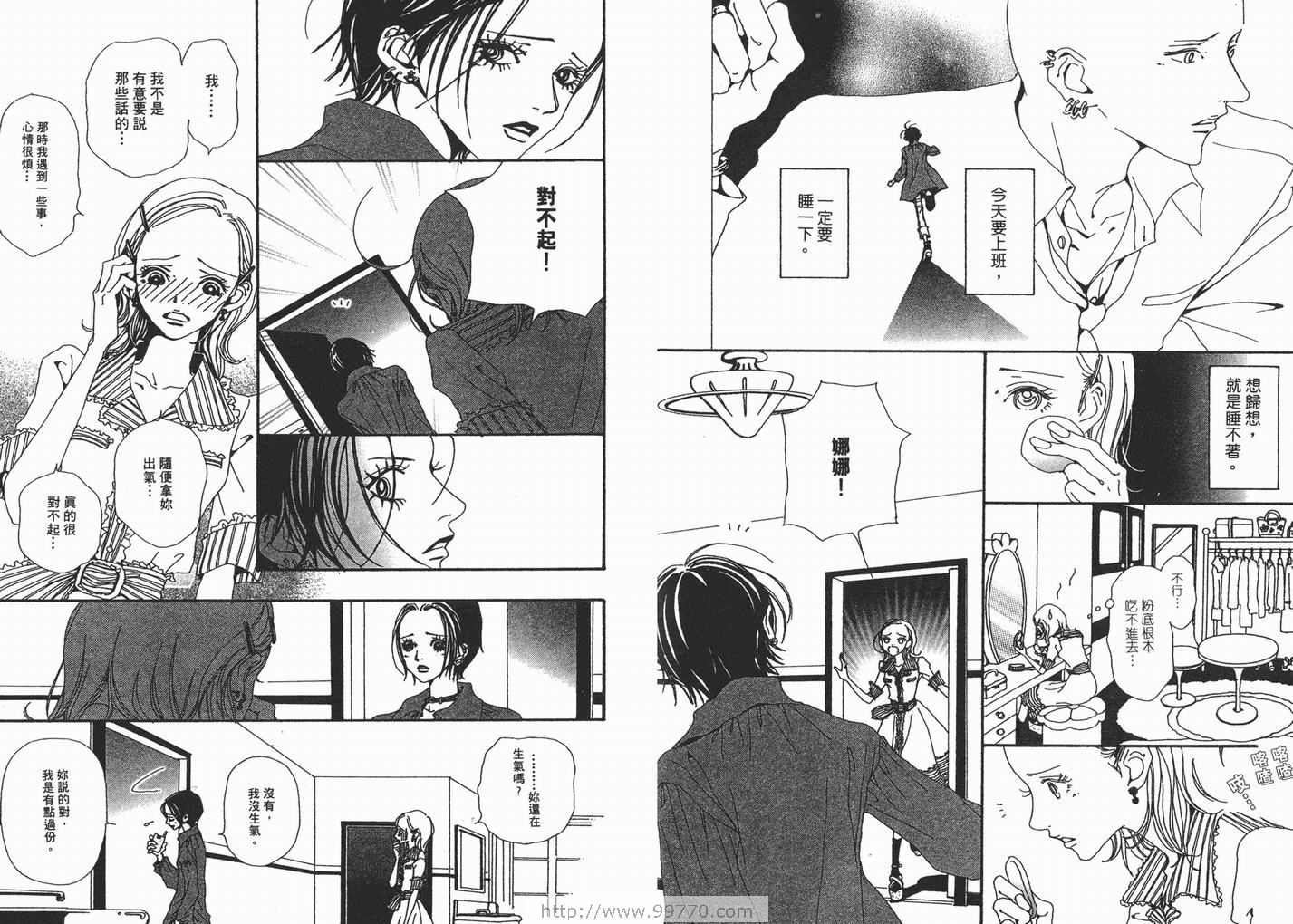 《NANA》漫画最新章节第4卷免费下拉式在线观看章节第【56】张图片