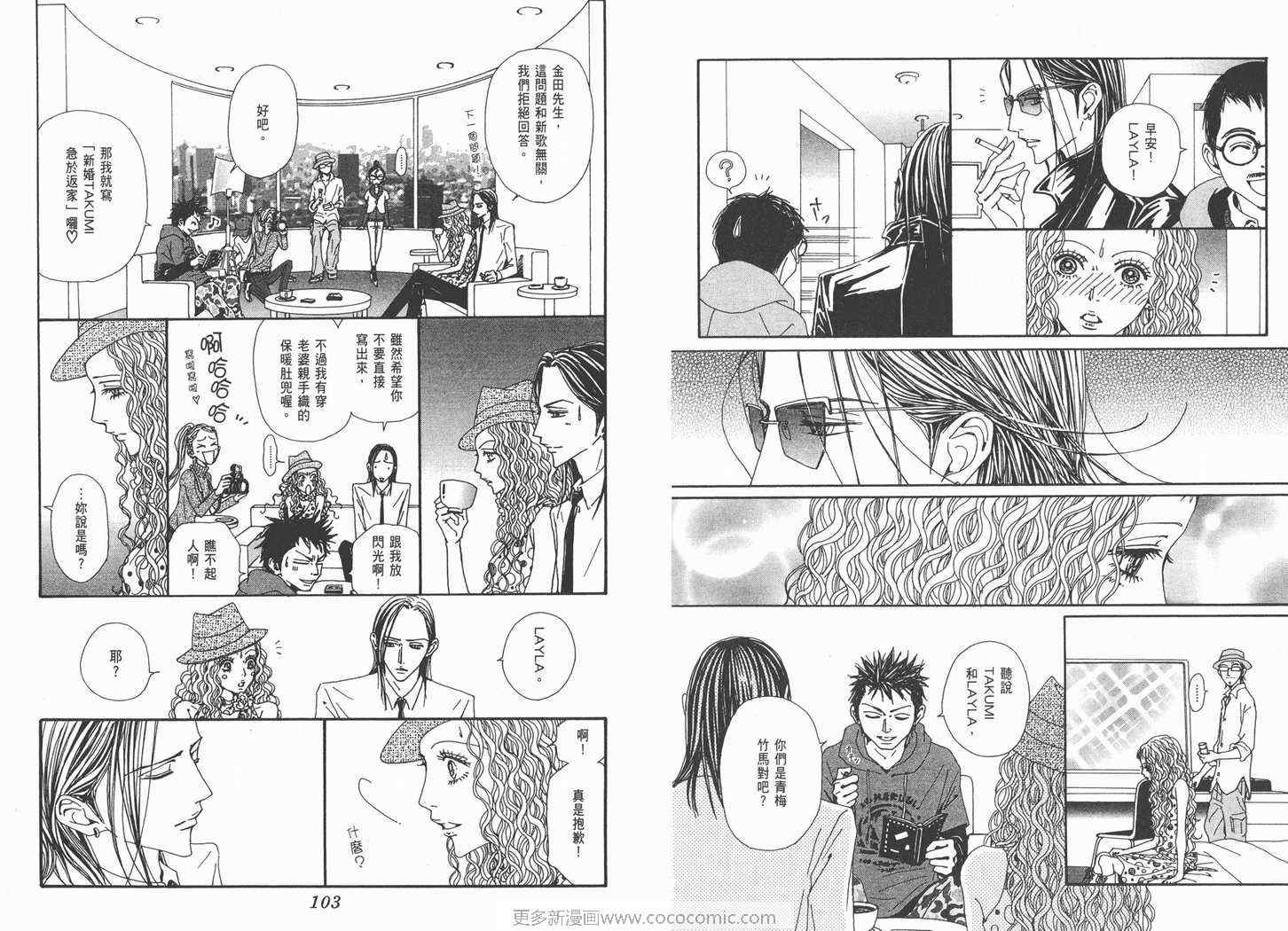 《NANA》漫画最新章节第19卷免费下拉式在线观看章节第【53】张图片